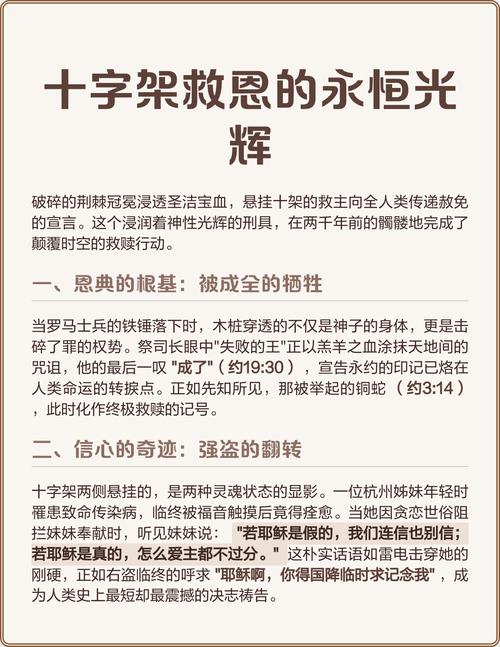 一个基督徒要经过哪些灵程