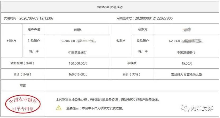转存和转账有什么不同