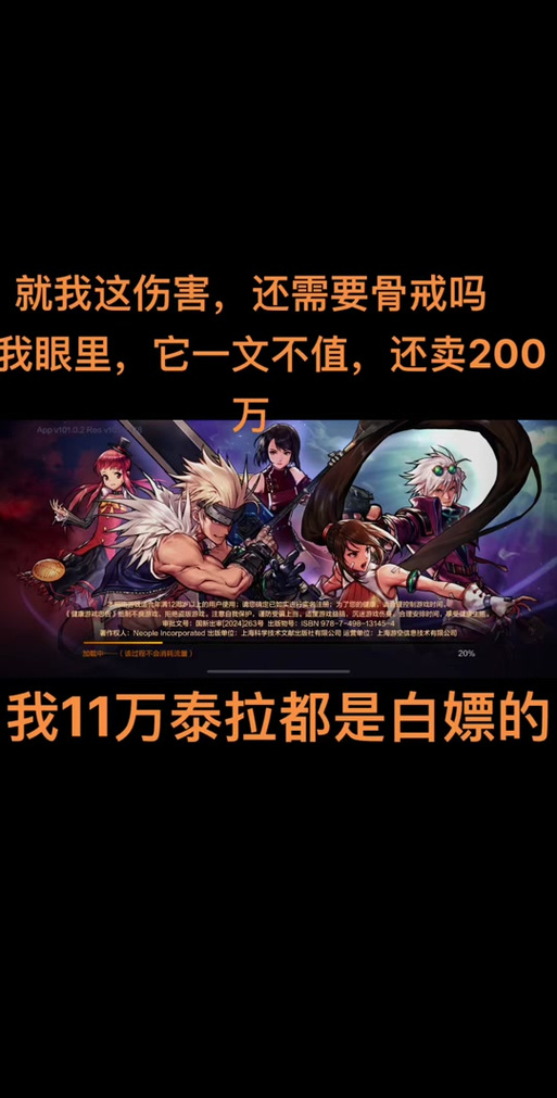 重生玩DNF搬砖小说截图