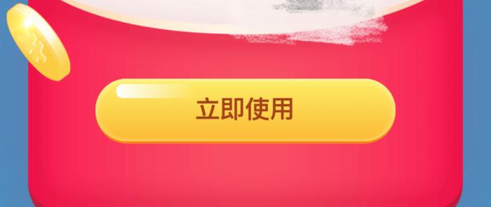 翼支付怎样领取优惠券图标