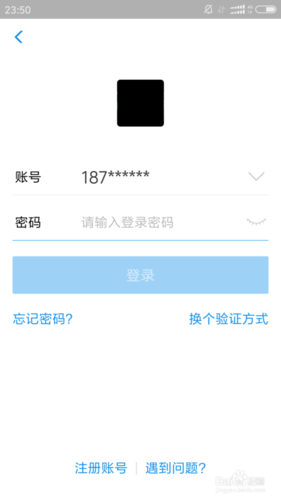 支付宝登录不进去怎么办