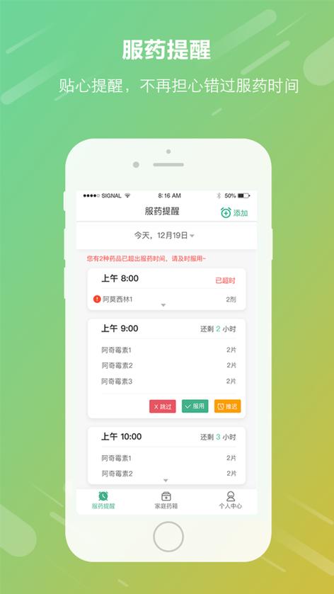vivo吃药提醒在哪图标