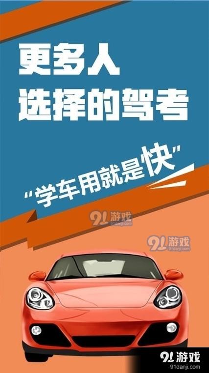 驾考宝典2023