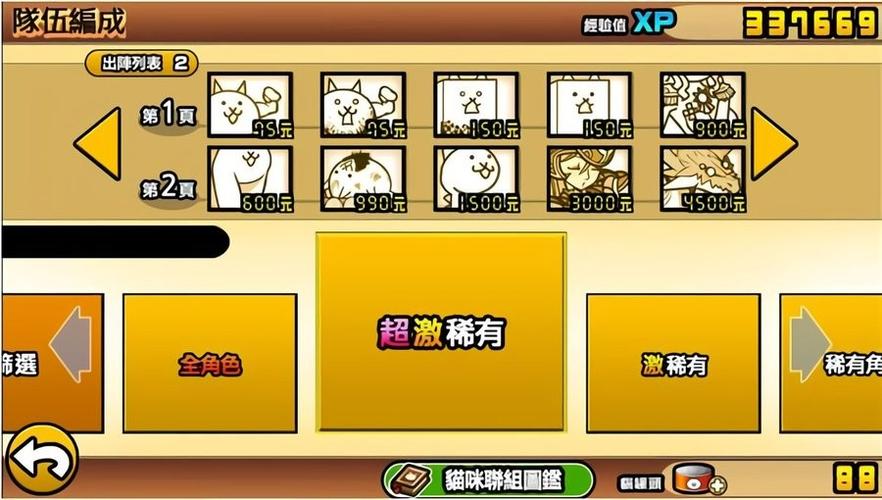 喵星人大战全人物存档