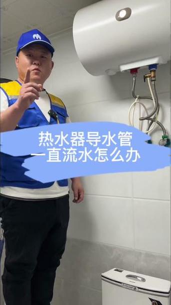 美的热水器排水步骤图