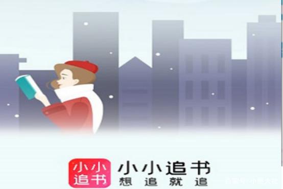 小小阅读改名叫什么了截图