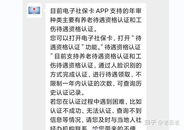 60岁老人认证软件下载游戏截图