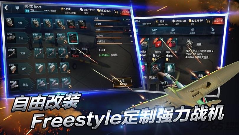 浴血长空无限金币版