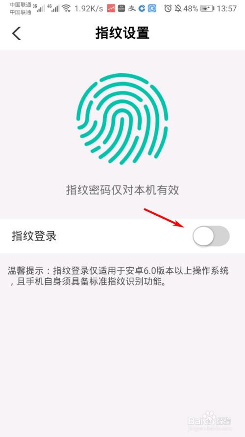农业银行app不能指纹图标