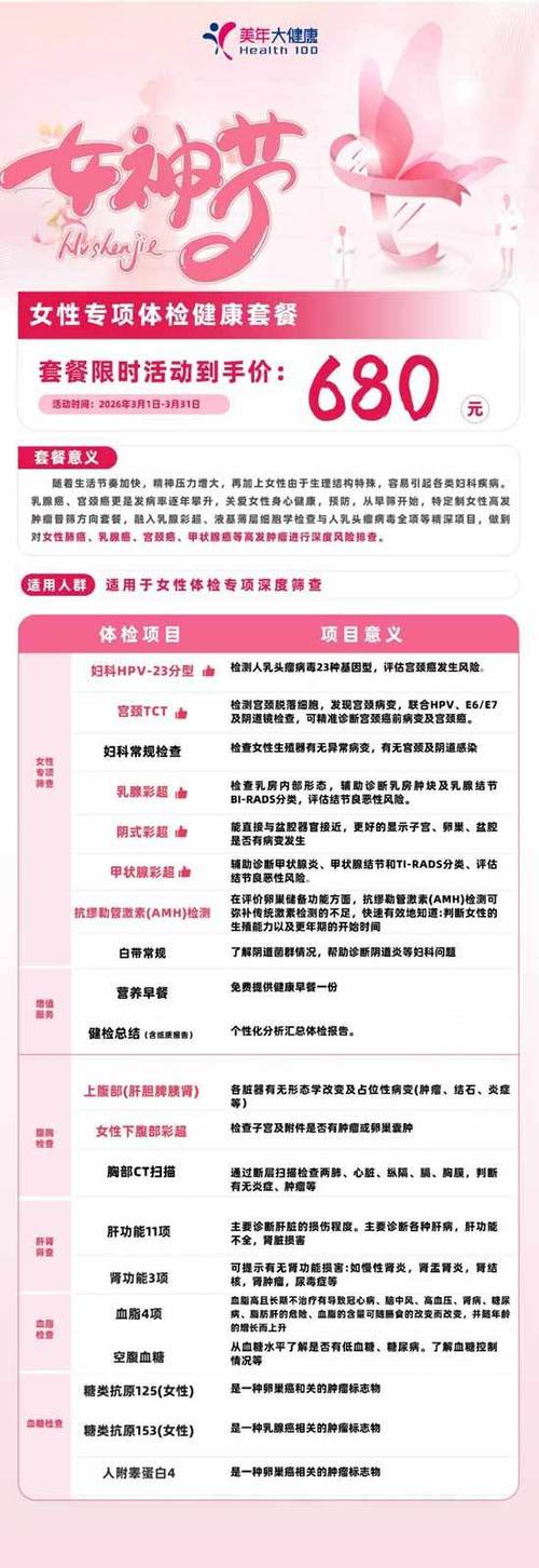 体检中心优质服务措施