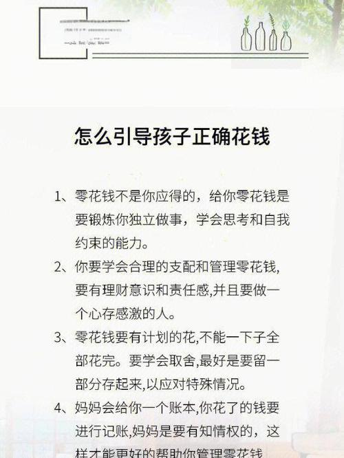 查看小天才手表零花钱的方法