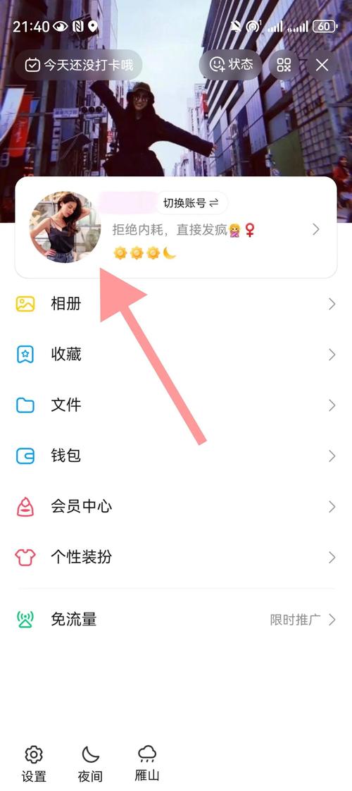 怎么才能把qq空间说说全部删除