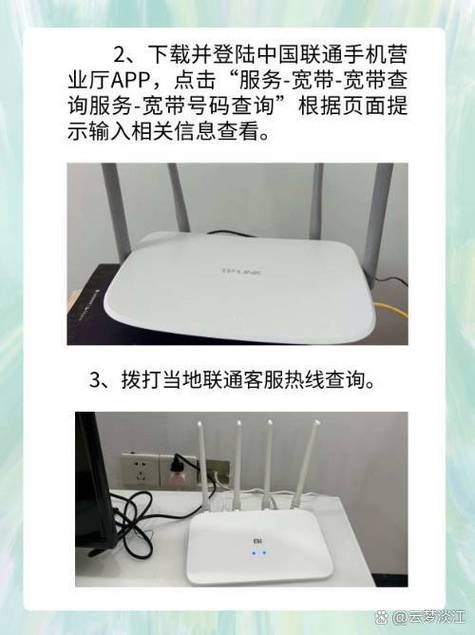 联通宽带账号查询图标
