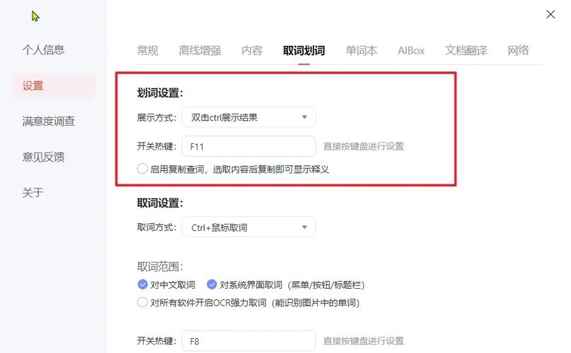 网易版按键怎么用