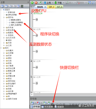 step7符号表在哪