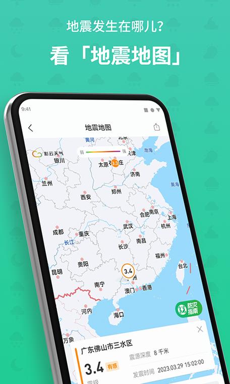 彩云天气自动定位图标