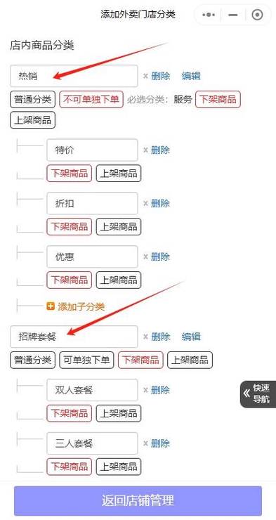 会员点餐系统