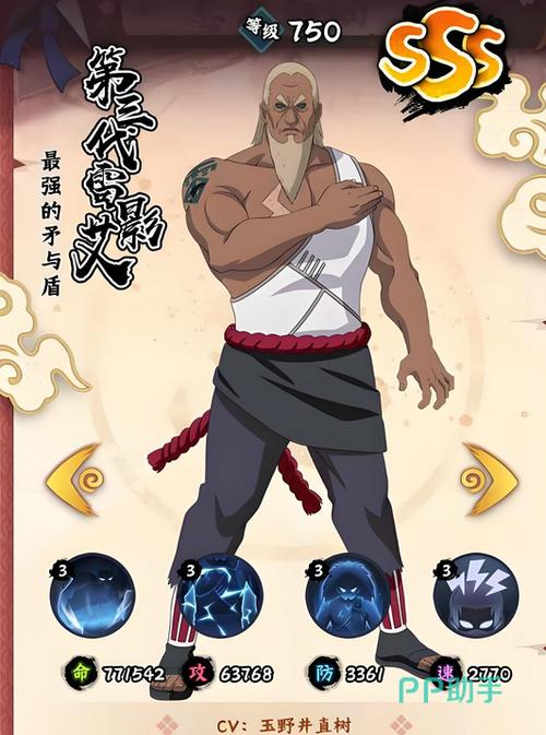 火影忍者大蛇丸厉害吗