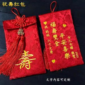60岁红包生日封面怎么写