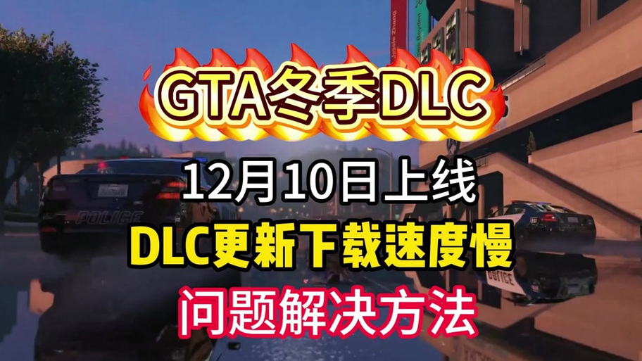 gta5准星亮度
