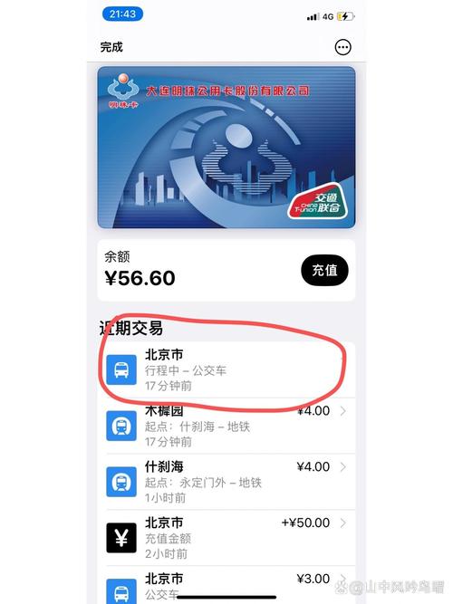 广州地铁出站忘记刷卡