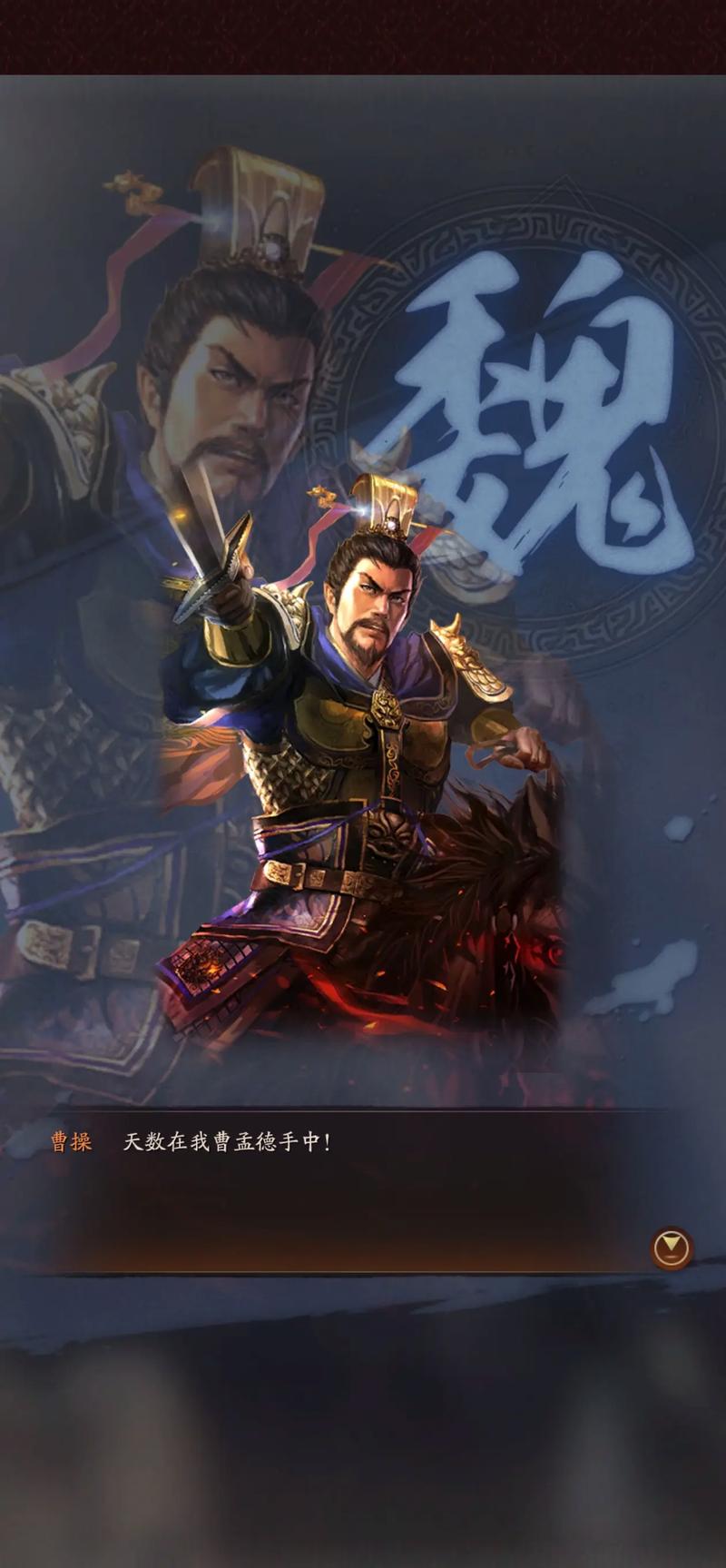 三国志战略版S5