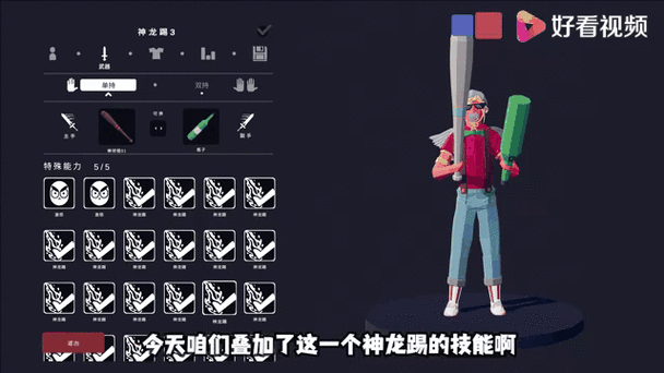 忍风变身轮模拟器缩略图