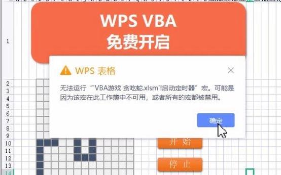 wps如何打开vba编辑器