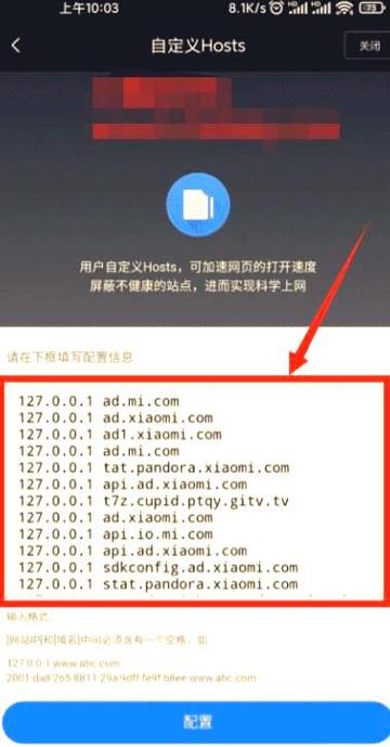 小米盒子广告怎么关闭图标