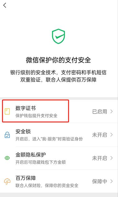 关闭数字证书有影响吗