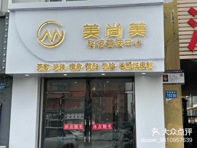 尚品美业是连锁的吗图标