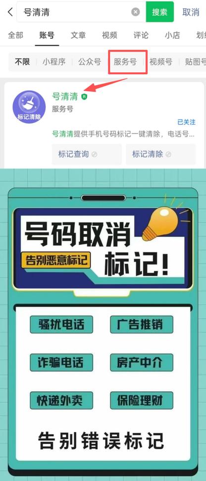b站改手机号说已经被占用