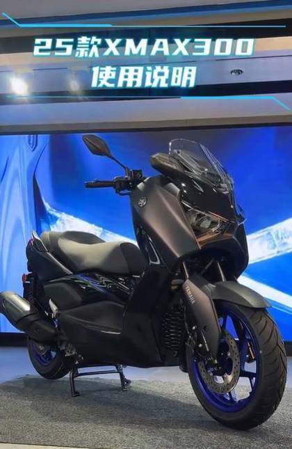 xmax300调整时间