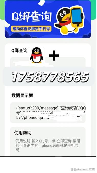 知道qq号可以查到什么