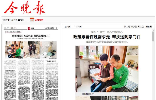 今晚报数字报
