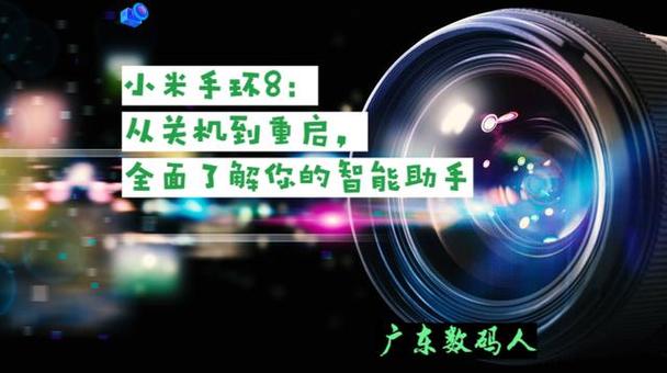 小米手环8日程提醒设置步骤