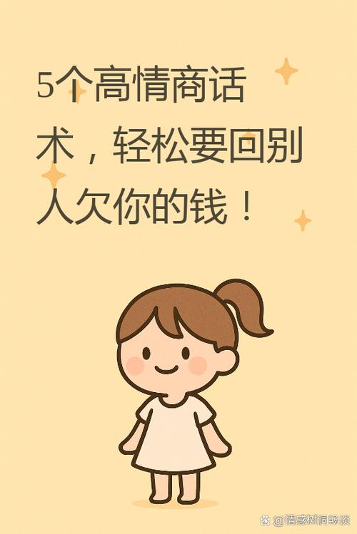 高情商晒账单怎么说