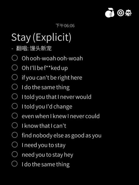 staystaystay歌词