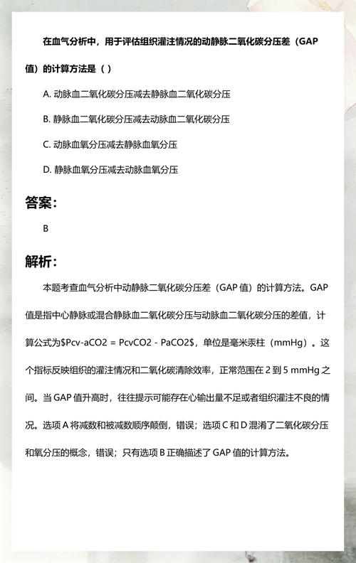 GAP值就是差值吗截图