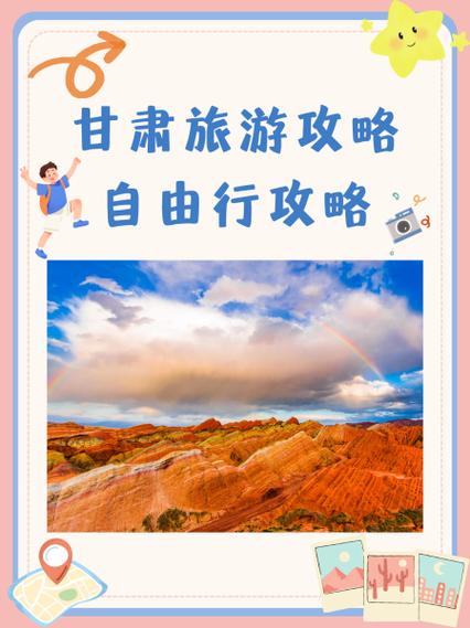 旅游攻略