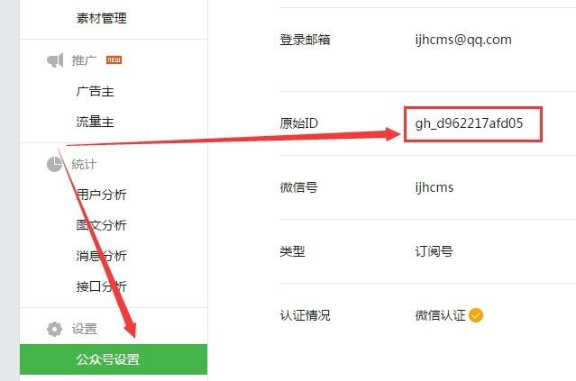 微信ID号允许的图案符号