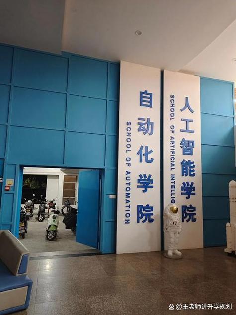 人工智能与自动化学院