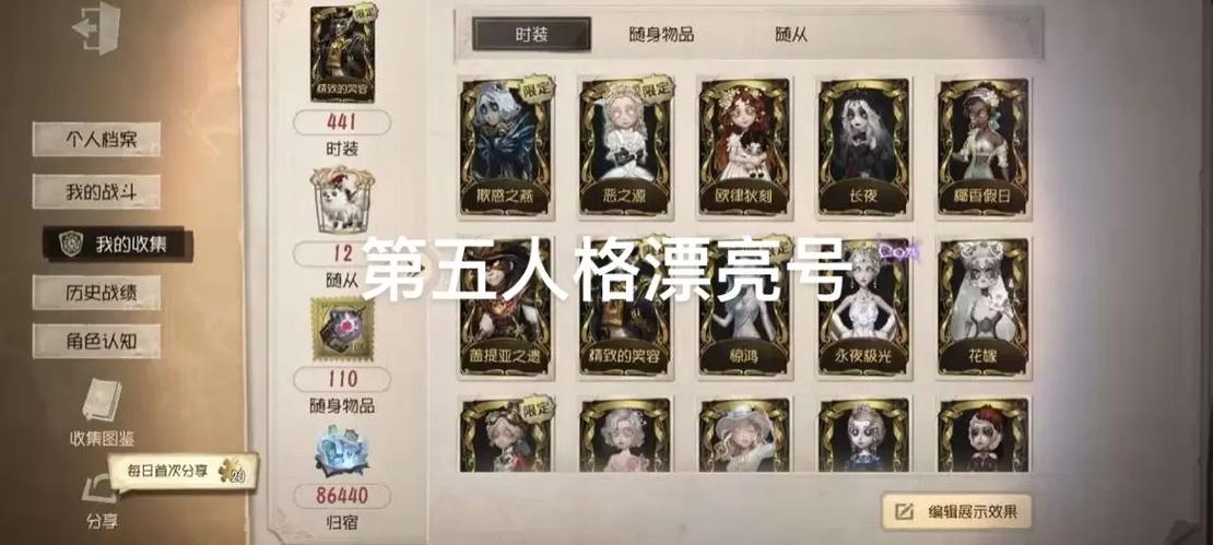 第五人格免费账号2024图标