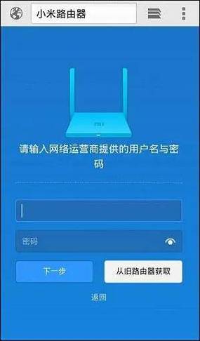 小米宽带激活码