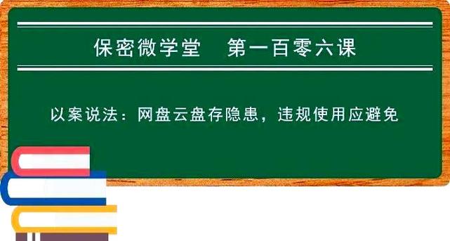 网盘存片会被警察查吗游戏截图