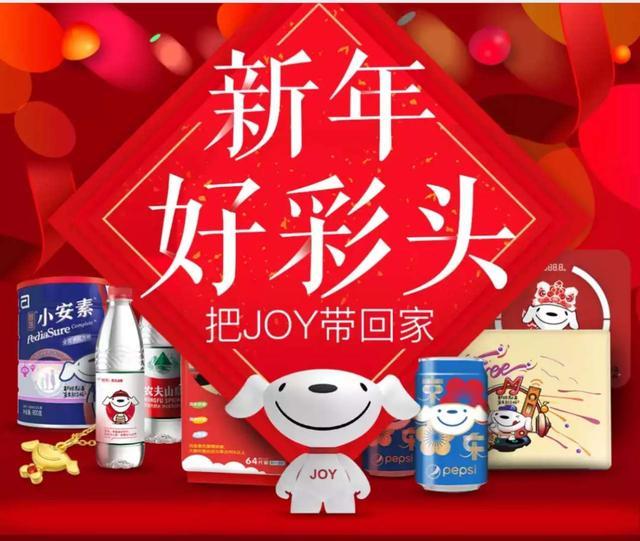 京东纪念版和原版有什么区别图标