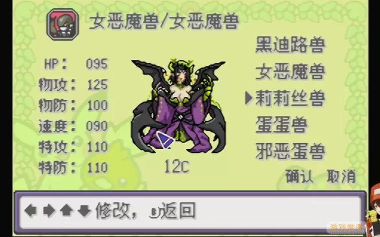 口袋暴龙攻略一周目