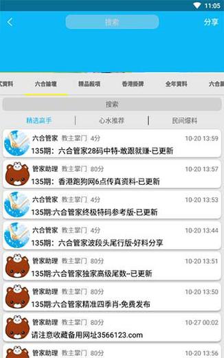 6合管家