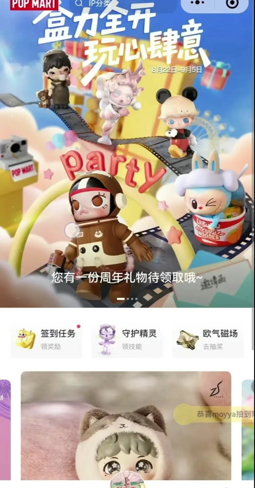泡泡玛特积分怎么兑换