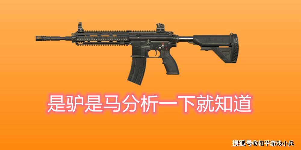和平精英哪个步枪好用